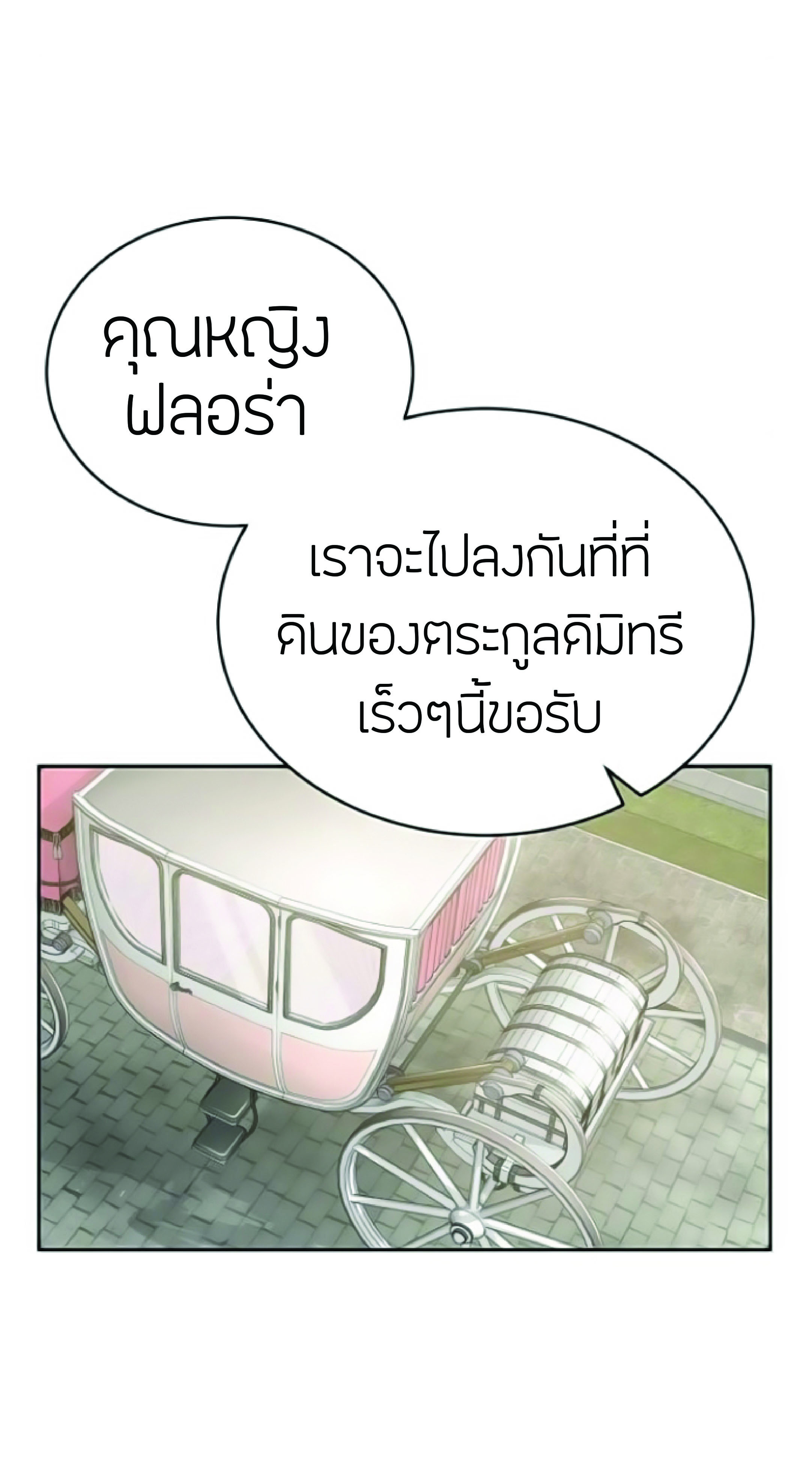 The Heavenly Demon Can’t Live a Normal Life ตอนที่ 2 (40)